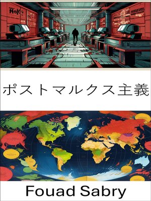 cover image of ポストマルクス主義